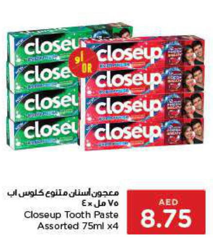 CLOSE UP Toothpaste  in ايـــرث سوبرماركت in الإمارات العربية المتحدة , الامارات - الشارقة / عجمان