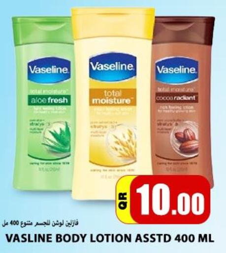VASELINE Body Lotion & Cream  in Gourmet Hypermarket in Qatar - Al Khor