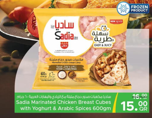 SADIA Chicken Breast  in مركز التموين العائلي in قطر - الدوحة