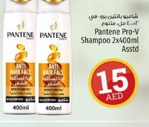 PANTENE Shampoo / Conditioner  in Kenz Hypermarket in UAE - Sharjah / Ajman