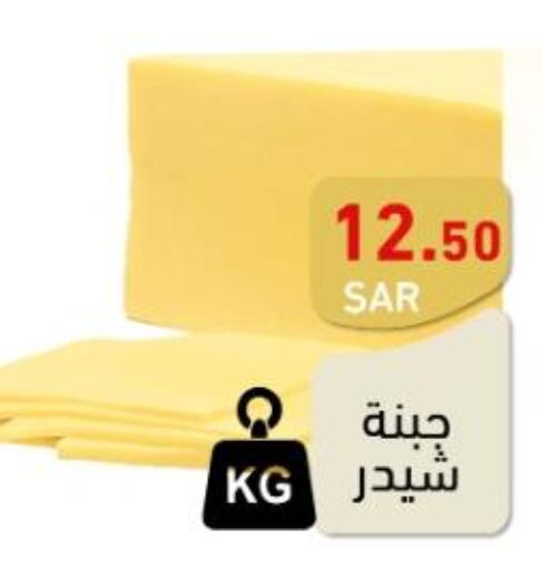  Cheddar Cheese  in أسواق رامز in مملكة العربية السعودية, السعودية, سعودية - الرياض