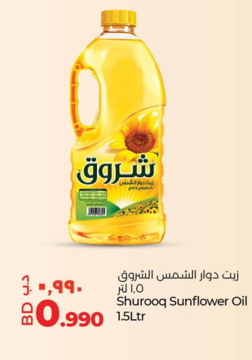 SHUROOQ Sunflower Oil  in LuLu Hypermarket in Bahrain