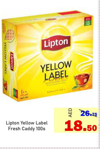 Lipton Tea Powder  in الأسواق هايبرماركت in الإمارات العربية المتحدة , الامارات - رَأْس ٱلْخَيْمَة