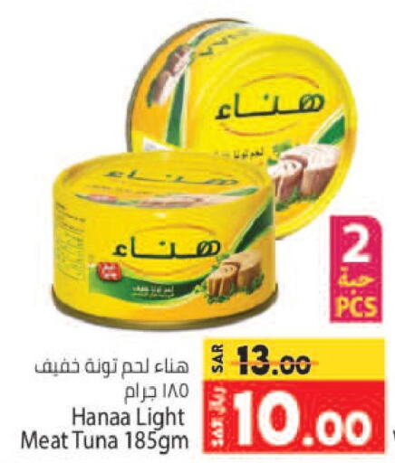Hanaa   in Kabayan Hypermarket in KSA, Saudi Arabia, Saudi - Jeddah