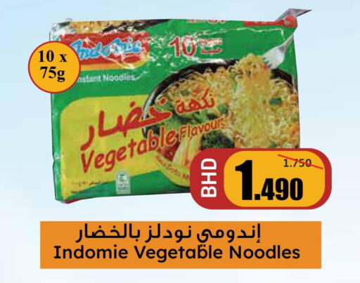 INDOMIE Noodles  in سامباجيتا in البحرين