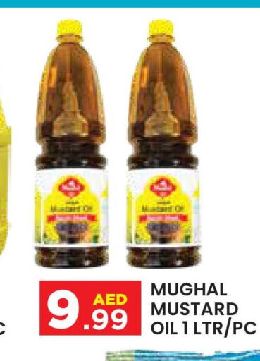  Mustard Oil  in سنابل بني ياس in الإمارات العربية المتحدة , الامارات - ٱلْعَيْن‎