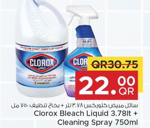 CLOROX Bleach  in مركز التموين العائلي in قطر - الشحانية