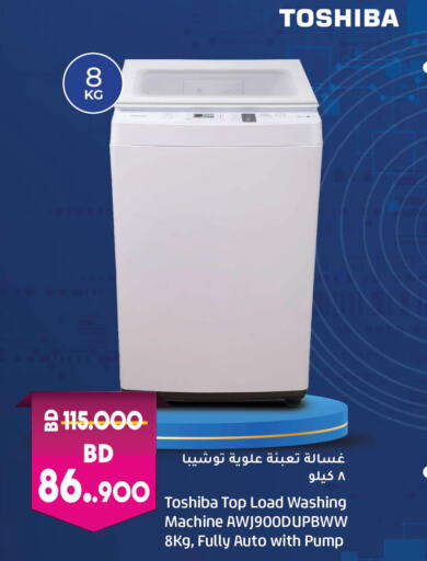 TOSHIBA Washer / Dryer  in LuLu Hypermarket in Bahrain