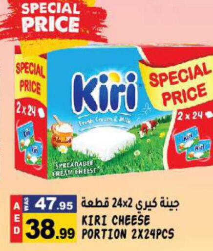KIRI Cream Cheese  in Hashim Hypermarket in UAE - Sharjah / Ajman