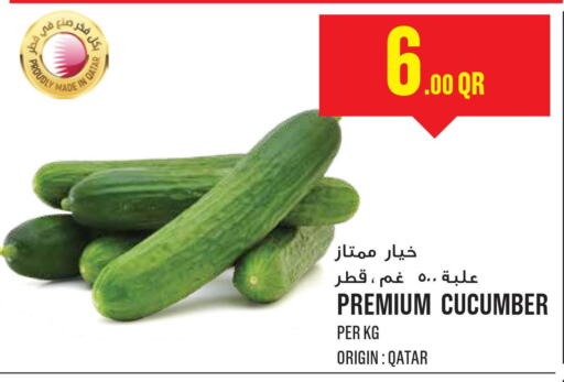  Cucumber  in Monoprix in Qatar - Al Daayen