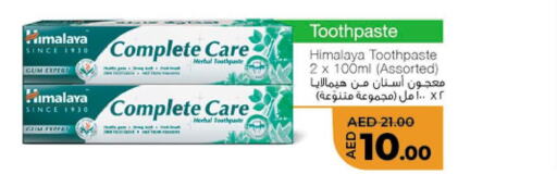 HIMALAYA Toothpaste  in Lulu Hypermarket in UAE - Abu Dhabi