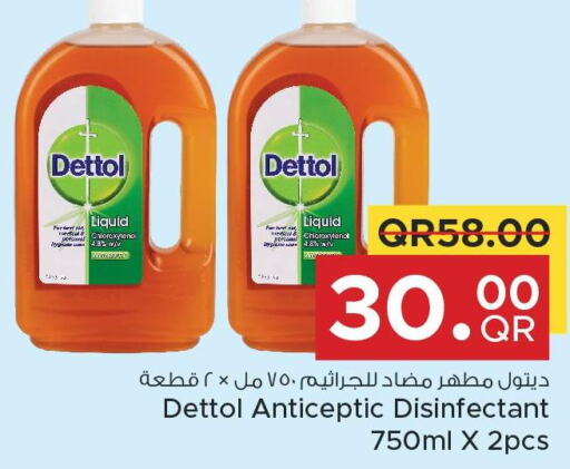 DETTOL Disinfectant  in مركز التموين العائلي in قطر - أم صلال