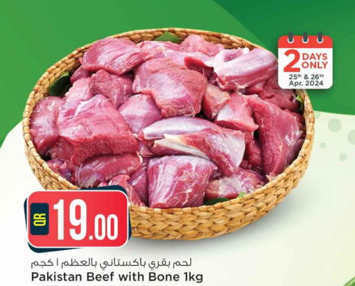  Beef  in سفاري هايبر ماركت in قطر - الضعاين