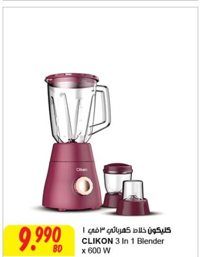 CLIKON Mixer / Grinder  in The Sultan Center in Bahrain