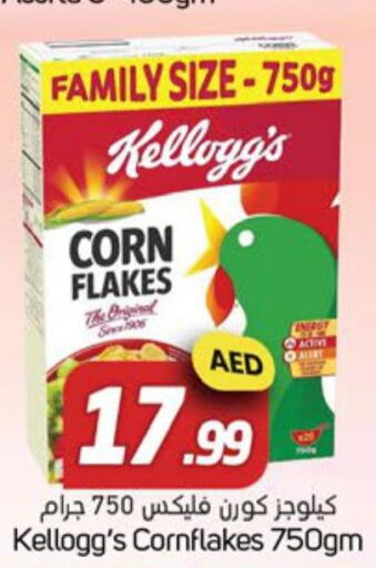 KELLOGGS Corn Flakes  in سوق المبارك هايبرماركت in الإمارات العربية المتحدة , الامارات - الشارقة / عجمان