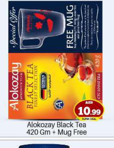 ALOKOZAY Tea Powder  in بيج مارت in الإمارات العربية المتحدة , الامارات - أبو ظبي