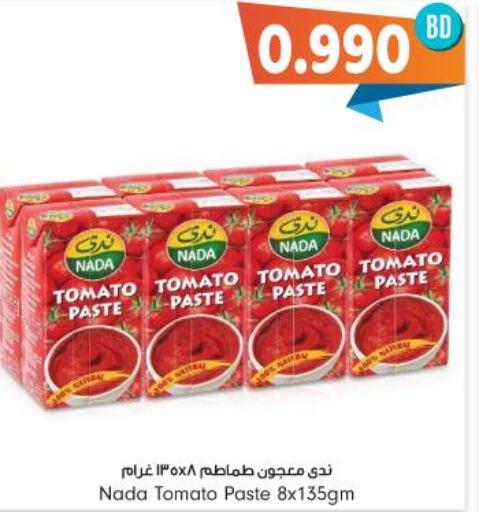 NADA Tomato Paste  in بحرين برايد in البحرين