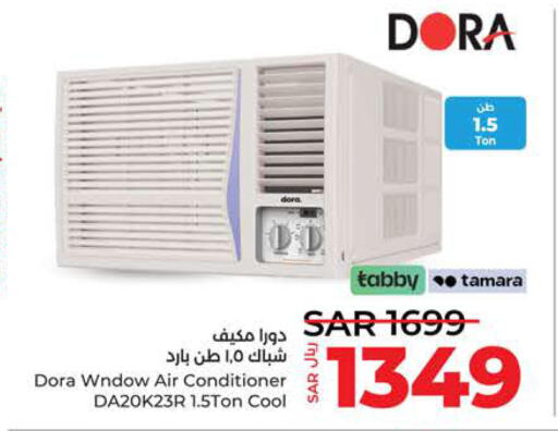 DORA AC  in LULU Hypermarket in KSA, Saudi Arabia, Saudi - Tabuk