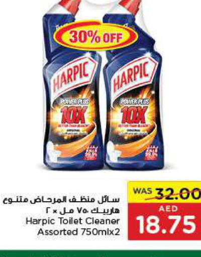 HARPIC Toilet / Drain Cleaner  in Earth Supermarket in UAE - Al Ain