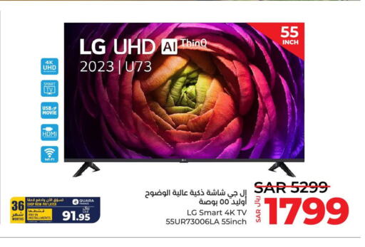 LG Smart TV  in LULU Hypermarket in KSA, Saudi Arabia, Saudi - Al Hasa