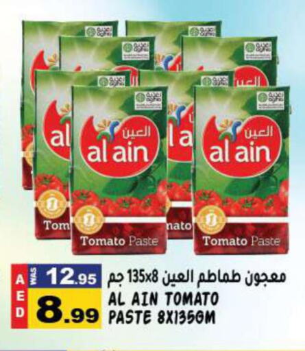 AL AIN Tomato Paste  in هاشم هايبرماركت in الإمارات العربية المتحدة , الامارات - الشارقة / عجمان