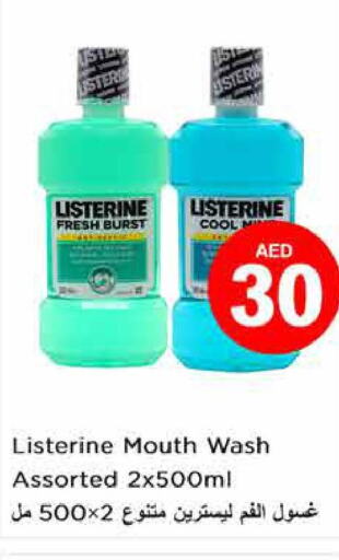 LISTERINE Mouthwash  in نستو هايبرماركت in الإمارات العربية المتحدة , الامارات - أبو ظبي