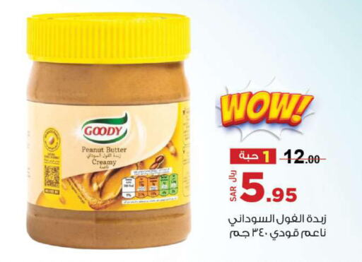 GOODY Peanut Butter  in مخازن سوبرماركت in مملكة العربية السعودية, السعودية, سعودية - الرياض