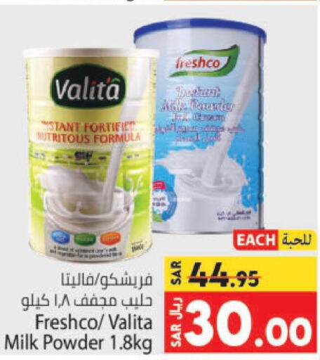  Milk Powder  in Kabayan Hypermarket in KSA, Saudi Arabia, Saudi - Jeddah