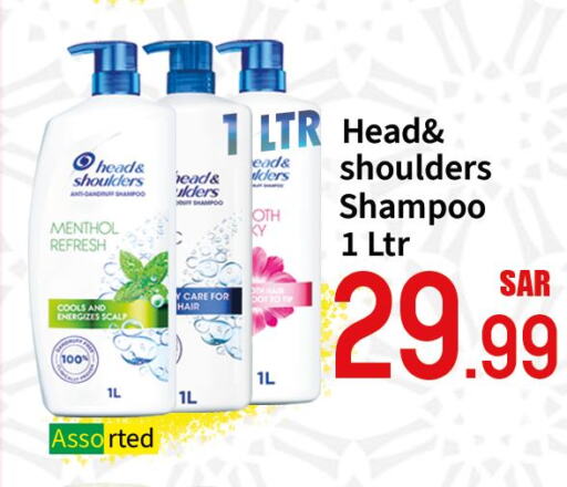 HEAD & SHOULDERS Shampoo / Conditioner  in دي مارت هايبر in مملكة العربية السعودية, السعودية, سعودية - المنطقة الشرقية