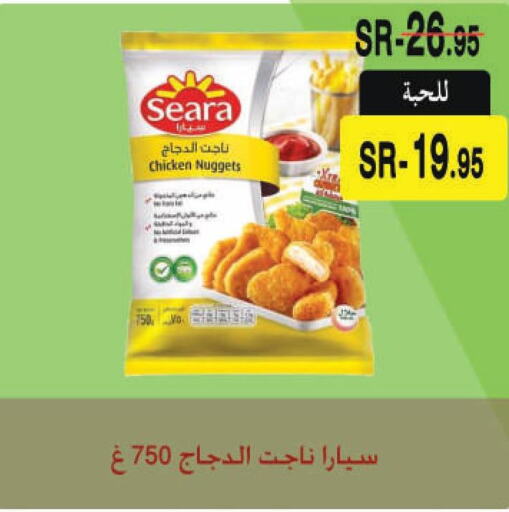 SEARA Chicken Nuggets  in سوبر مارشيه in مملكة العربية السعودية, السعودية, سعودية - مكة المكرمة