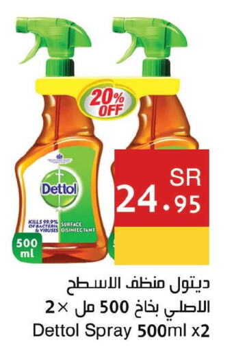 DETTOL Disinfectant  in Hala Markets in KSA, Saudi Arabia, Saudi - Jeddah