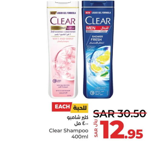 CLEAR Shampoo / Conditioner  in LULU Hypermarket in KSA, Saudi Arabia, Saudi - Qatif
