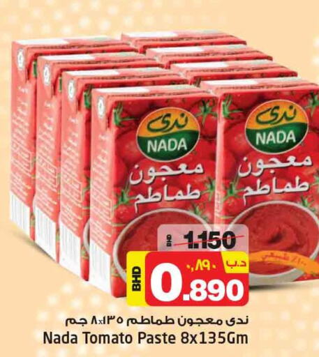 NADA Tomato Paste  in نستو in البحرين