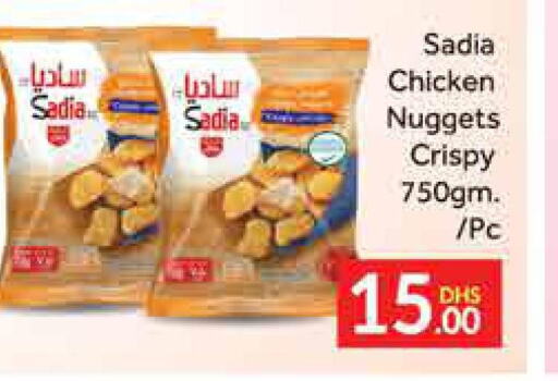 SADIA Chicken Nuggets  in المدينة in الإمارات العربية المتحدة , الامارات - دبي