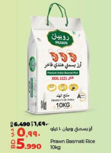  Basmati Rice  in LuLu Hypermarket in Bahrain