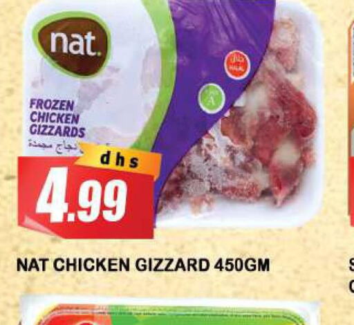 NAT Chicken Gizzard  in أزهر المدينة هايبرماركت in الإمارات العربية المتحدة , الامارات - الشارقة / عجمان
