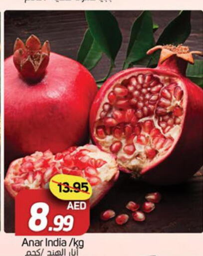  Pomegranate  in سوق المبارك هايبرماركت in الإمارات العربية المتحدة , الامارات - الشارقة / عجمان