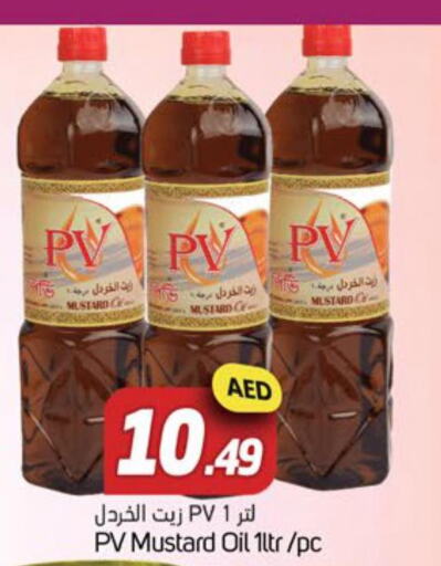  Mustard Oil  in Souk Al Mubarak Hypermarket in UAE - Sharjah / Ajman