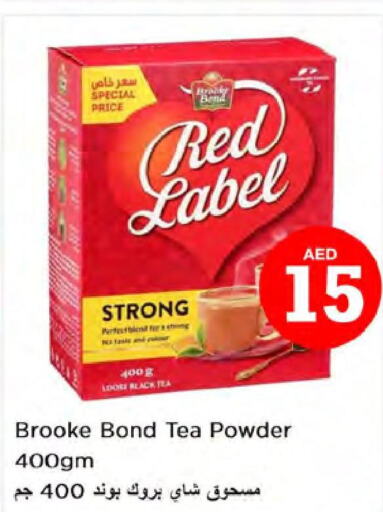 BROOKE BOND Tea Powder  in Nesto Hypermarket in UAE - Sharjah / Ajman