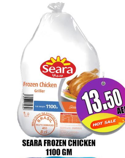 SEARA Frozen Whole Chicken  in هايبرماركت مجستك بلس in الإمارات العربية المتحدة , الامارات - أبو ظبي