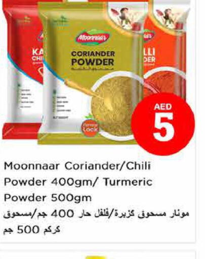  Spices / Masala  in Nesto Hypermarket in UAE - Abu Dhabi