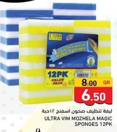 SMAC General Cleaner  in أسواق رامز in قطر - الخور