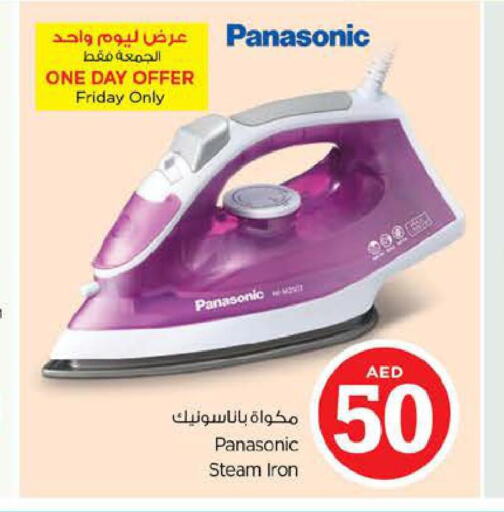 PANASONIC Ironbox  in Nesto Hypermarket in UAE - Sharjah / Ajman