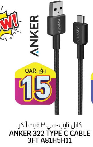 Anker Cables  in Saudia Hypermarket in Qatar - Umm Salal