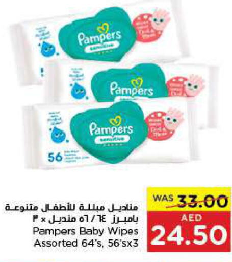 Pampers   in Earth Supermarket in UAE - Al Ain