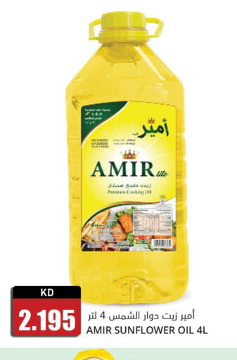 AMIR Sunflower Oil  in 4 SaveMart in Kuwait - Kuwait City