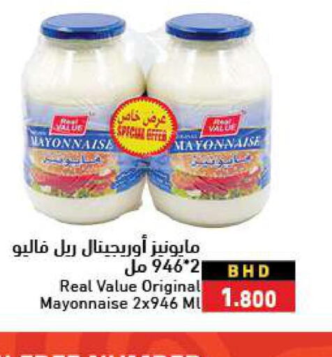  Mayonnaise  in Ramez in Bahrain