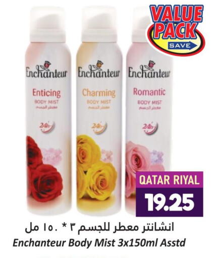 Enchanteur   in دانة هايبرماركت in قطر - الدوحة