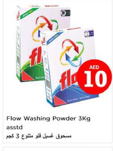 FLOW Detergent  in Nesto Hypermarket in UAE - Dubai