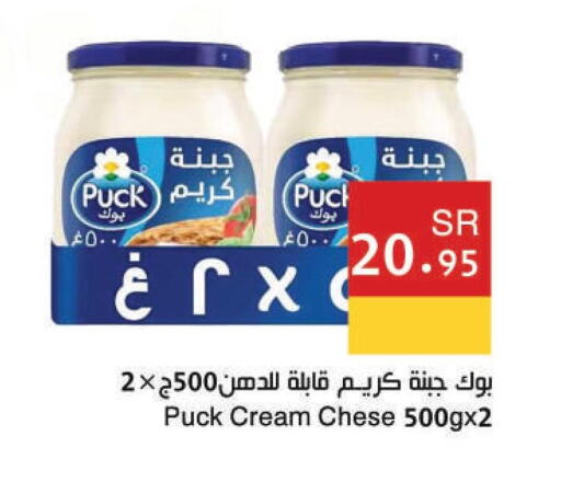 PUCK Cream Cheese  in اسواق هلا in مملكة العربية السعودية, السعودية, سعودية - المنطقة الشرقية